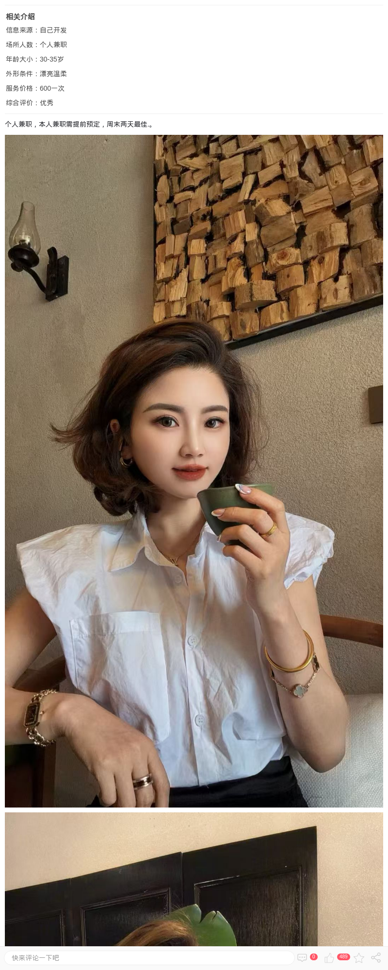 虹口不错的妹子_上海兼职上门 - 上海约呗网-上海最靠谱的同城约会网！