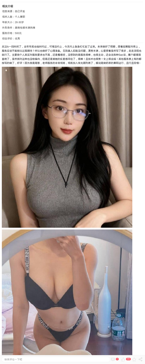 极品丰润眼镜御姐_上海楼凤-上海约呗网-上海最靠谱的同城约会网！