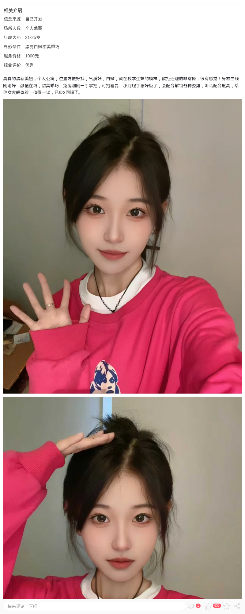 情趣纯情女友小九_上海楼凤 - 上海约呗网-上海最靠谱的同城约会网！