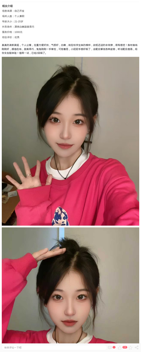 情趣纯情女友小九_上海楼凤-上海约呗网-上海最靠谱的同城约会网！
