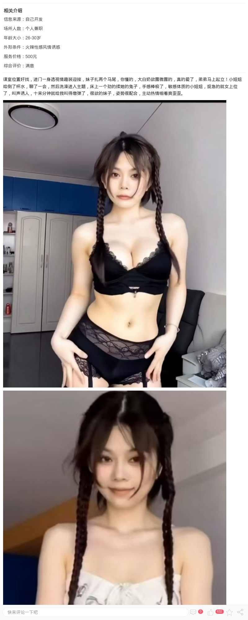 闵行双马尾辣妹小妖_上海楼凤 - 上海约呗网-上海最靠谱的同城约会网！