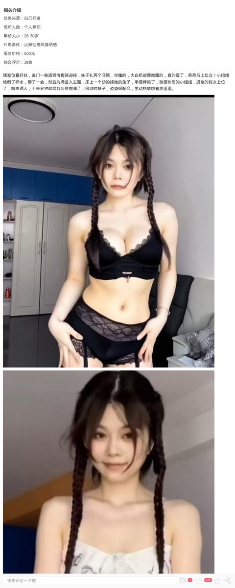 闵行双马尾辣妹小妖_上海楼凤-上海约呗网-上海最靠谱的同城约会网！