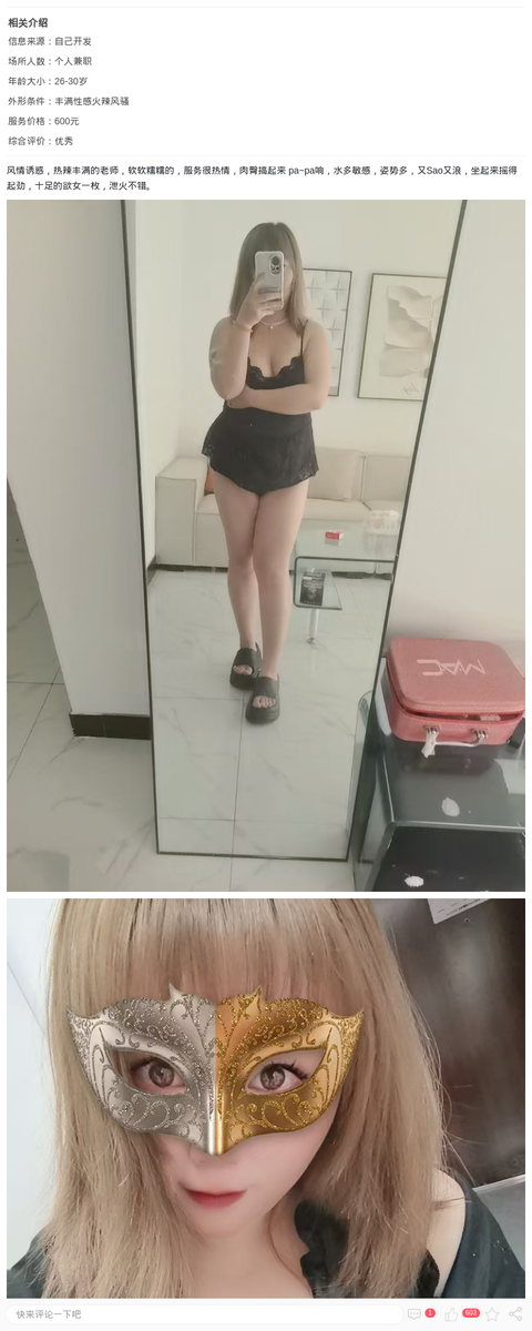 浦江肉感辣妹笑笑_上海楼凤-上海约呗网-上海最靠谱的同城约会网！