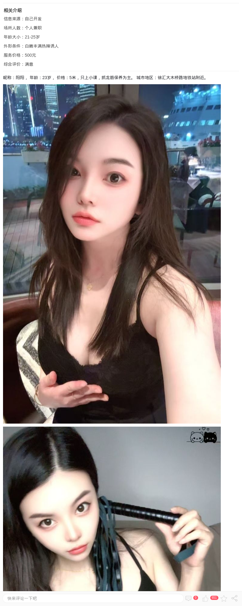 徐汇环保嫩妹阳阳_上海桑拿论坛 - 上海约呗网-上海最靠谱的同城约会网！