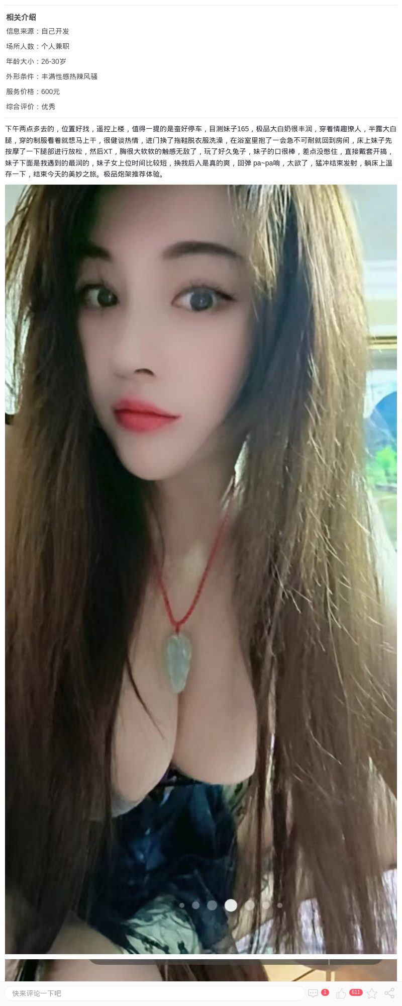 宝山爆乳美妞悠悠_上海楼凤 - 上海约呗网-上海最靠谱的同城约会网！