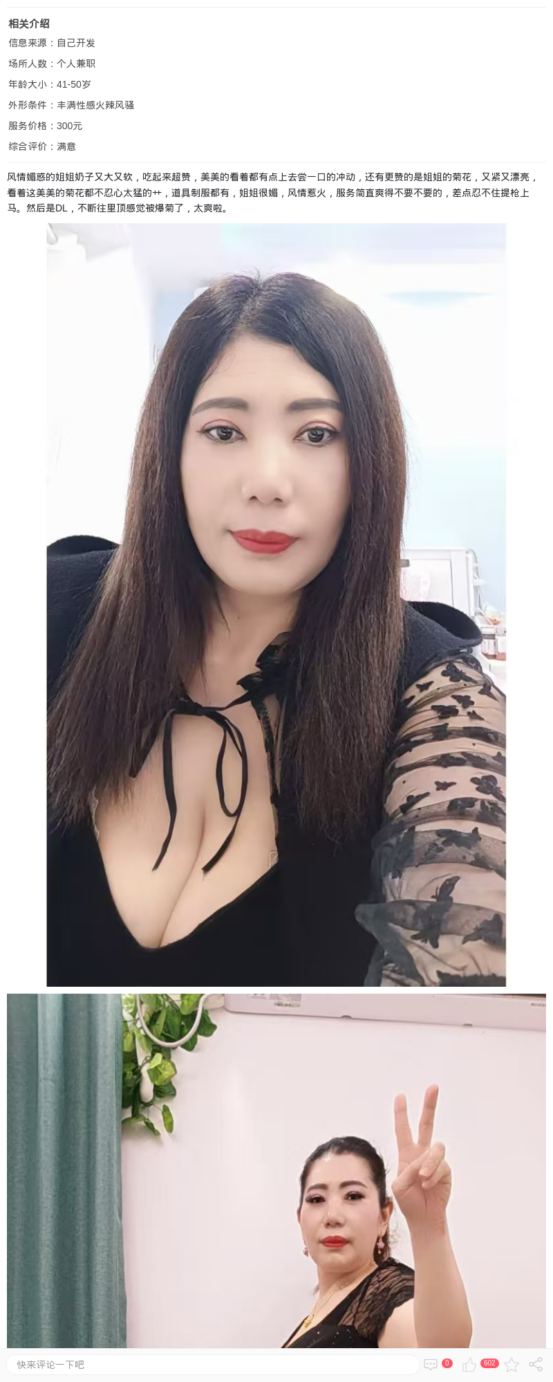 长宁三通丰润熟女_上海楼凤 - 上海约呗网-上海最靠谱的同城约会网！