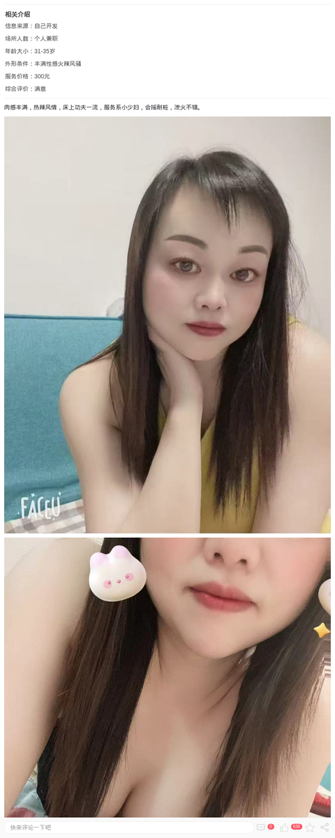 虹口泄火少妇美丽心情_上海楼凤-上海约呗网-上海最靠谱的同城约会网！