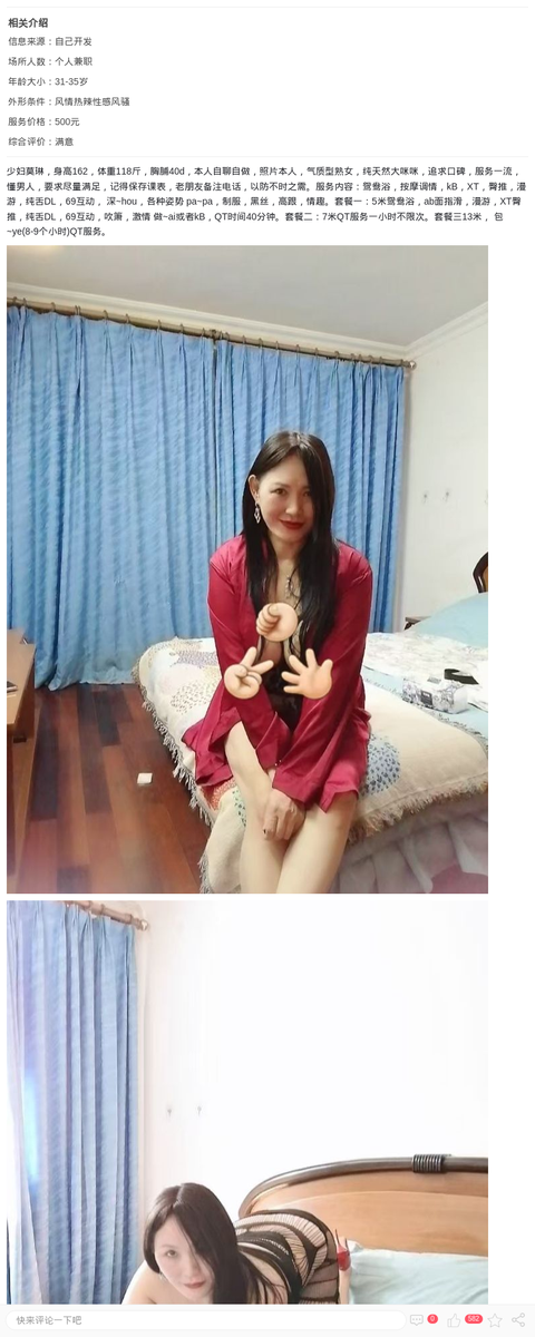 闵行风Sao少妇莫琳_上海楼凤-上海约呗网-上海最靠谱的同城约会网！