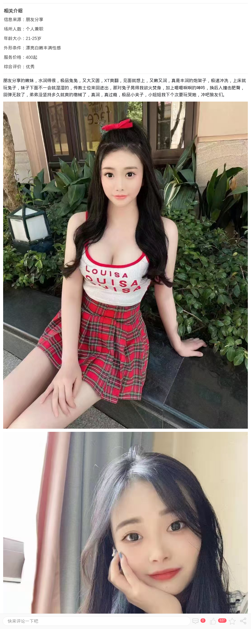 白嫩丰满美妞哈尼_上海楼凤 - 上海约呗网-上海最靠谱的同城约会网！