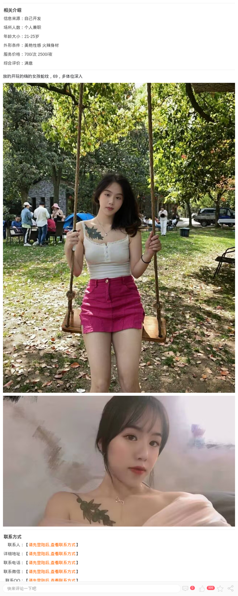 闵行情趣萌小喵_上海楼凤-上海约呗网-上海最靠谱的同城约会网！