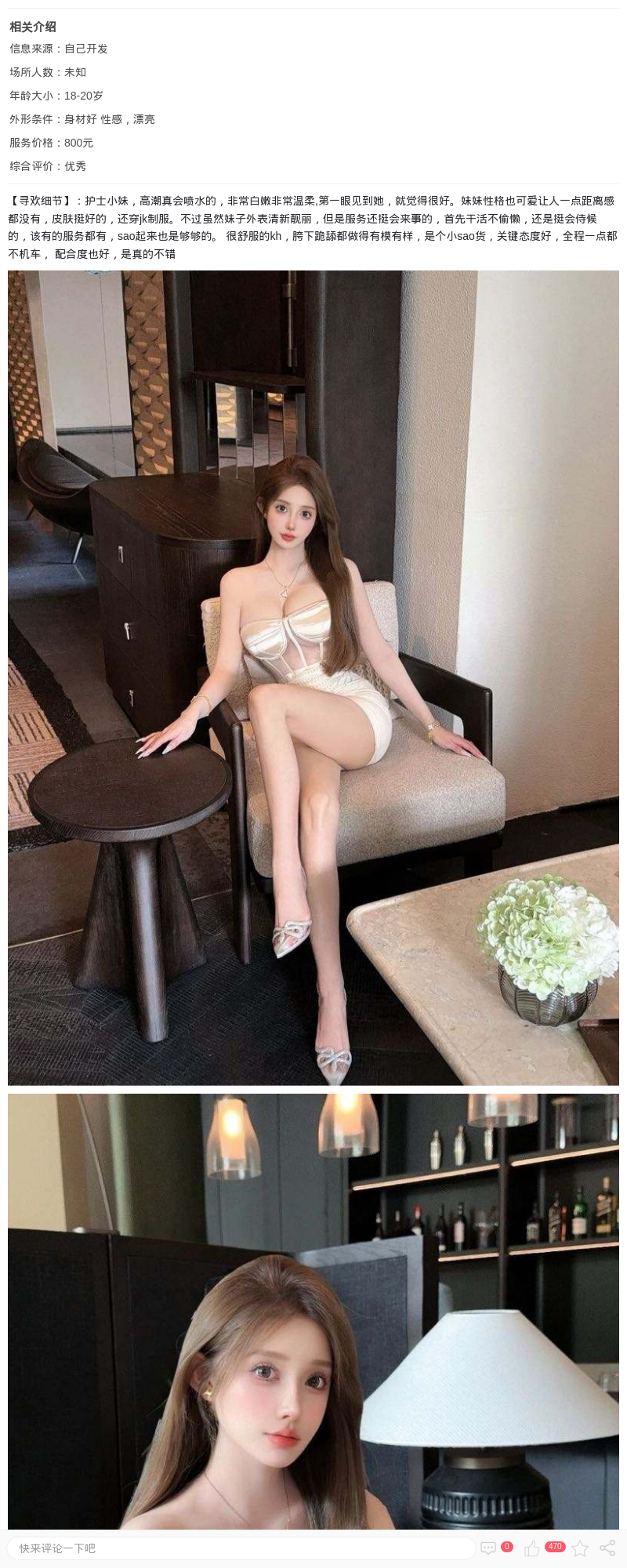 极品萝莉兼职_上海兼职上门 - 上海约呗网-上海最靠谱的同城约会网！