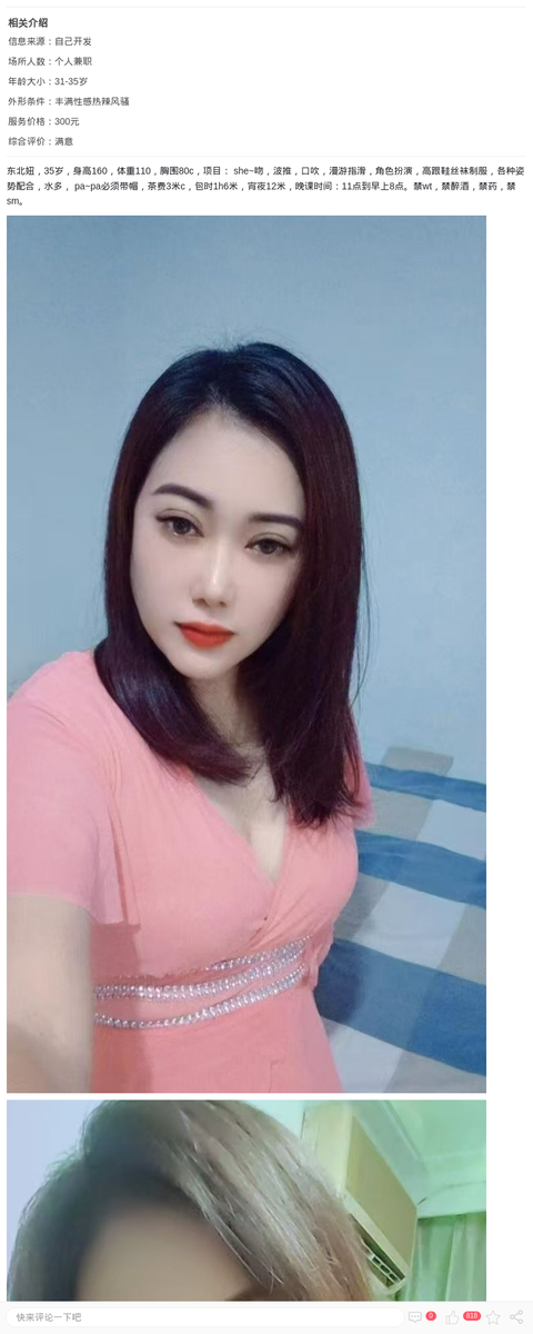 金桥丰润东北辣妹_上海楼凤-上海约呗网-上海最靠谱的同城约会网！