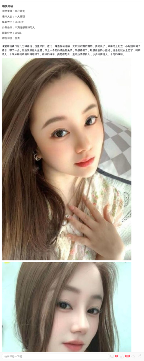 徐汇水润御姐叶婉儿_上海楼凤-上海约呗网-上海最靠谱的同城约会网！