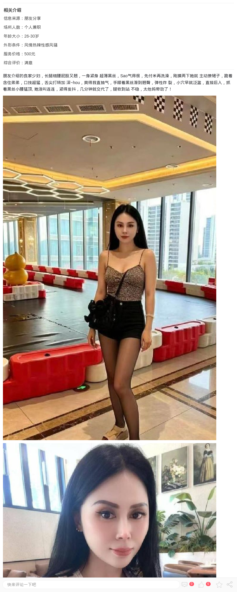 闵行风情水润小少妇_上海楼凤 - 上海约呗网-上海最靠谱的同城约会网！