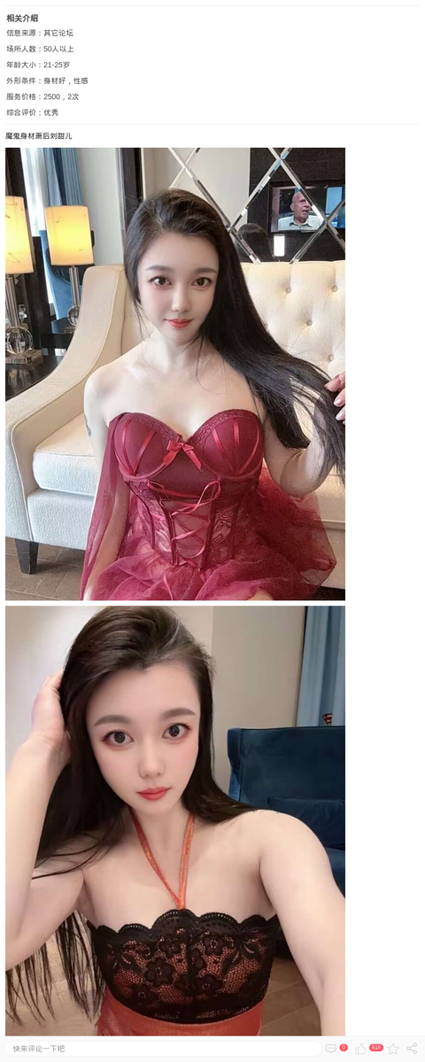 魔鬼身材萧后刘甜儿_上海楼凤-上海约呗网-上海最靠谱的同城约会网！