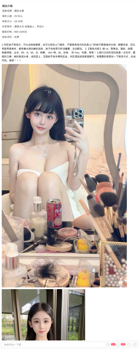 同城约会 在校学生妹 见人付款_上海休闲会所-上海约呗网-上海最靠谱的同城约会网！
