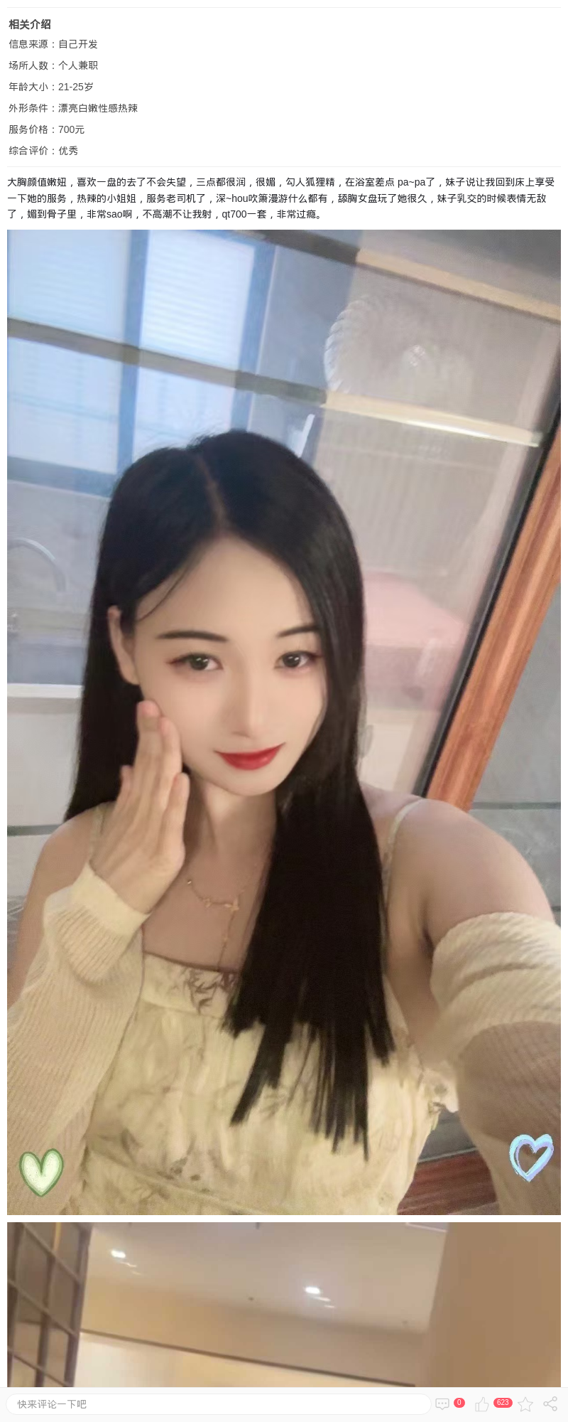 浦东白嫩小狐狸花朵_上海楼凤 - 上海约呗网-上海最靠谱的同城约会网！