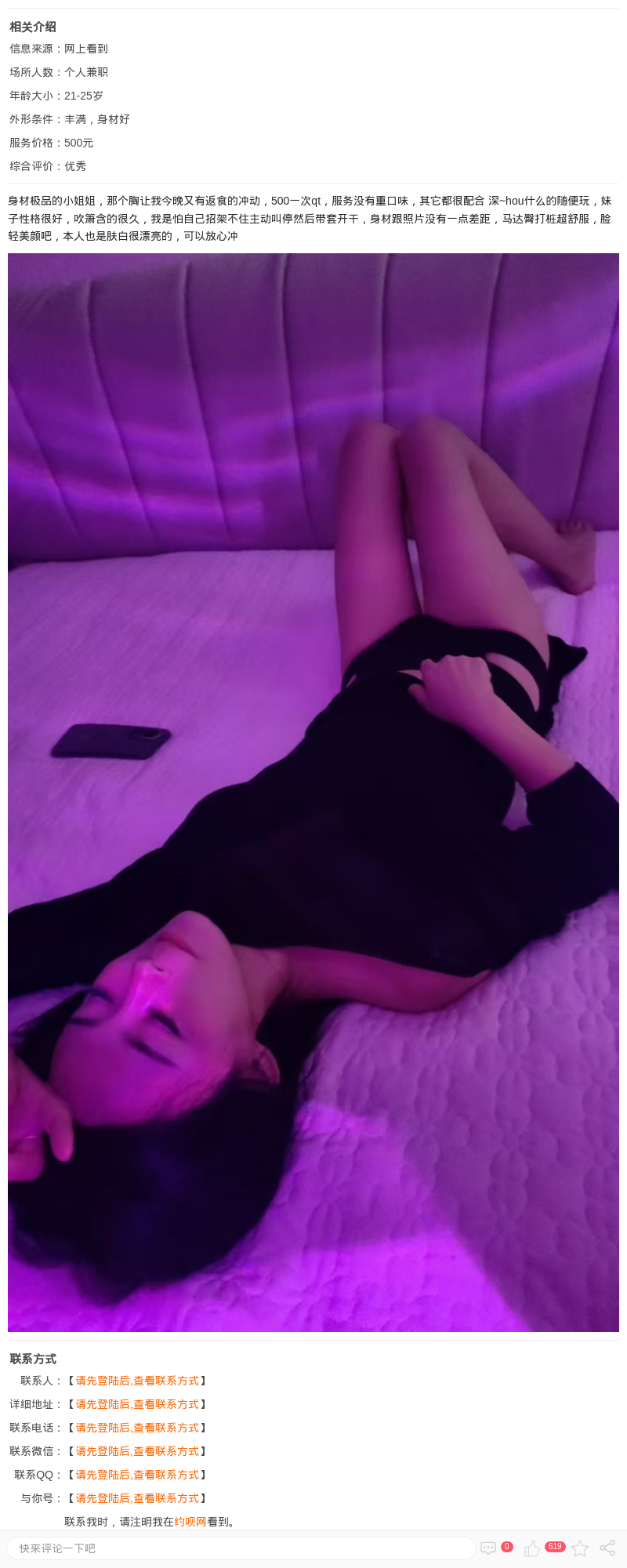 松江马达臀妹子_上海楼凤 - 上海约呗网-上海最靠谱的同城约会网！