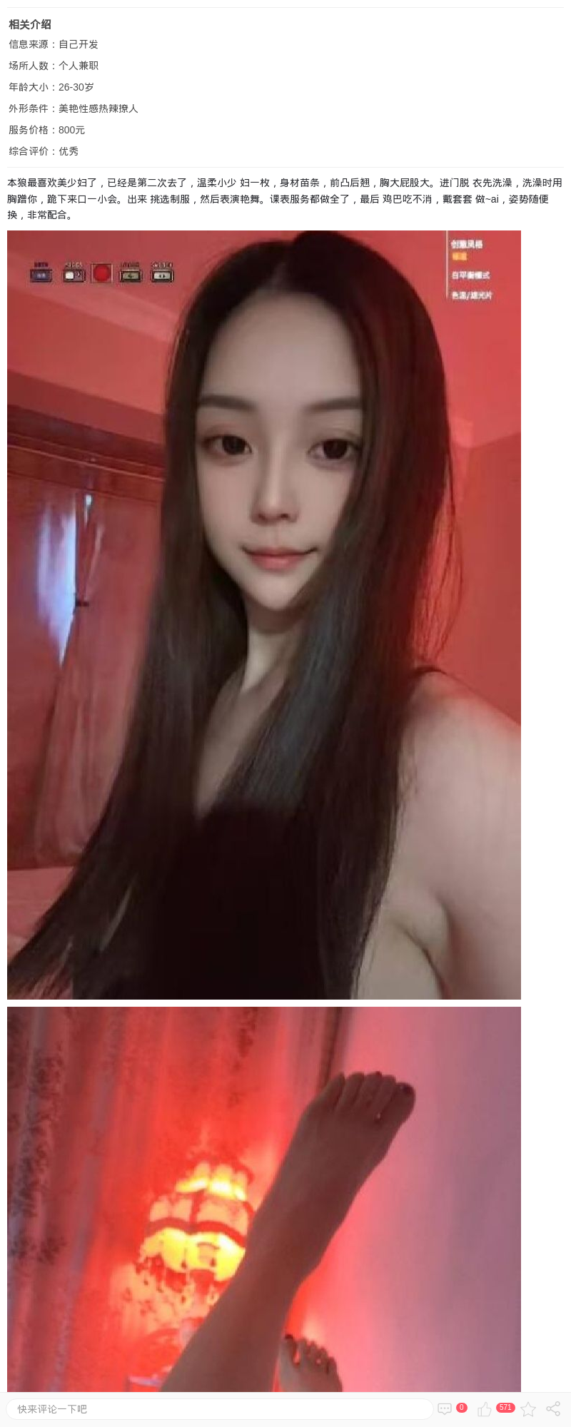 服务系美少妇米米_上海楼凤 - 上海约呗网-上海最靠谱的同城约会网！