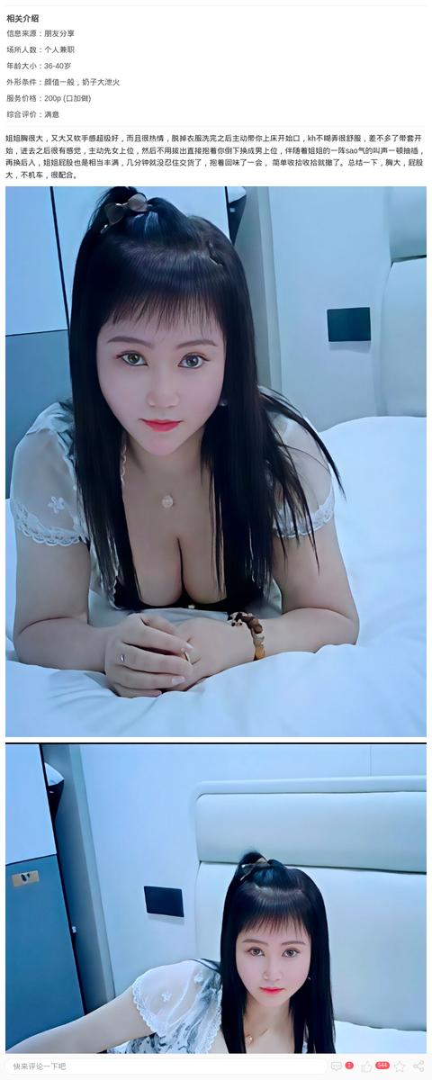 浦东性感大奶少妇200一次_上海楼凤-上海约呗网-上海最靠谱的同城约会网！