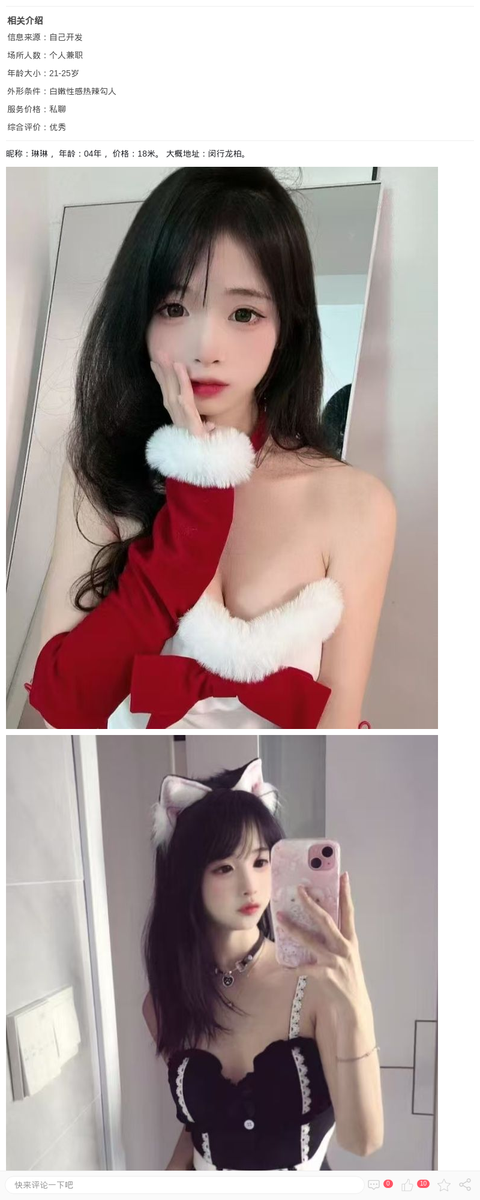 闵行制服嫩妹琳琳_上海兼职上门-上海约呗网-上海最靠谱的同城约会网！