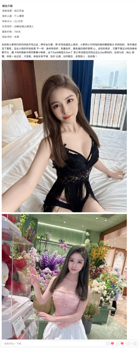 普通温柔性感甜妹_上海楼凤-上海约呗网-上海最靠谱的同城约会网！