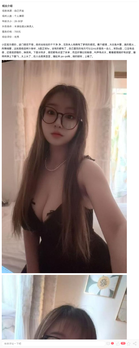 大白奶眼镜妞水蜜桃_上海楼凤-上海约呗网-上海最靠谱的同城约会网！