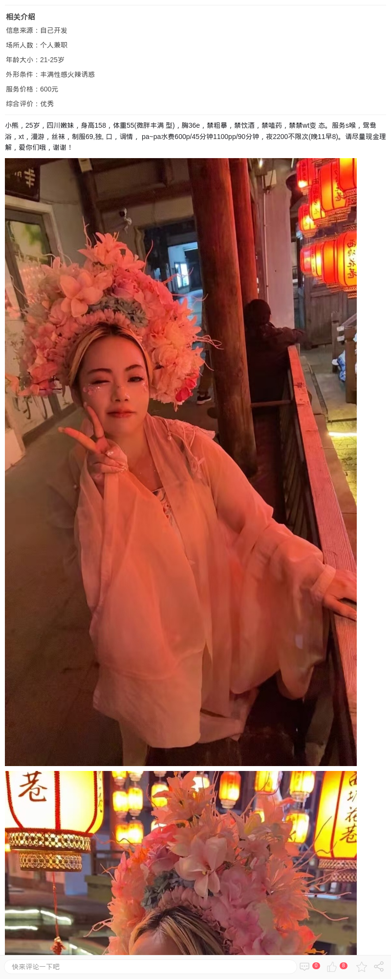 川沙微胖川妹沙小熊_上海楼凤 - 上海约呗网-上海最靠谱的同城约会网！