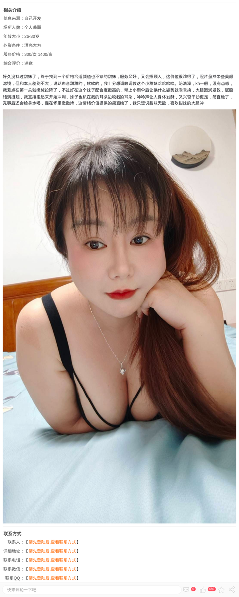 松江区妩媚少妇知月_上海楼凤-上海约呗网-上海最靠谱的同城约会网！