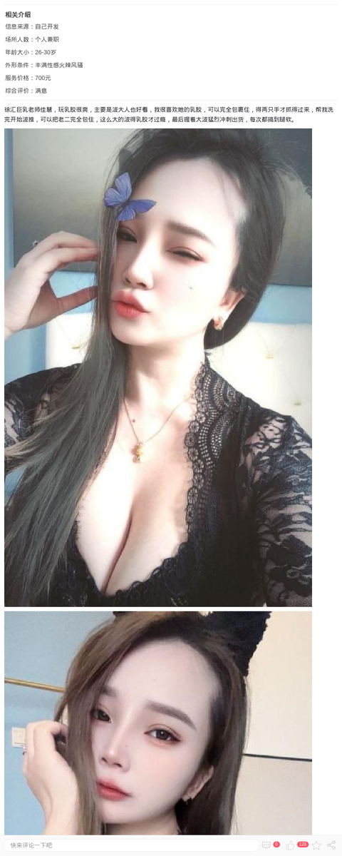 徐汇性感大奶魅惑妖姬_上海楼凤-上海约呗网-上海最靠谱的同城约会网！