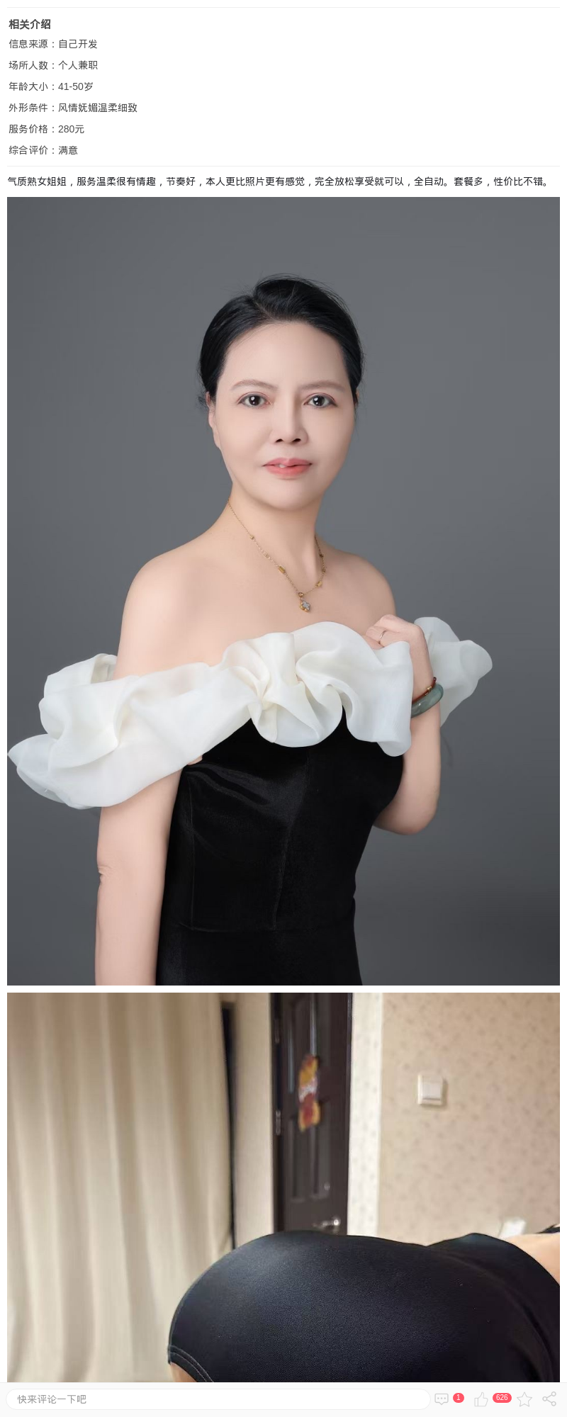 气质熟女姐姐莉莉_上海楼凤 - 上海约呗网-上海最靠谱的同城约会网！