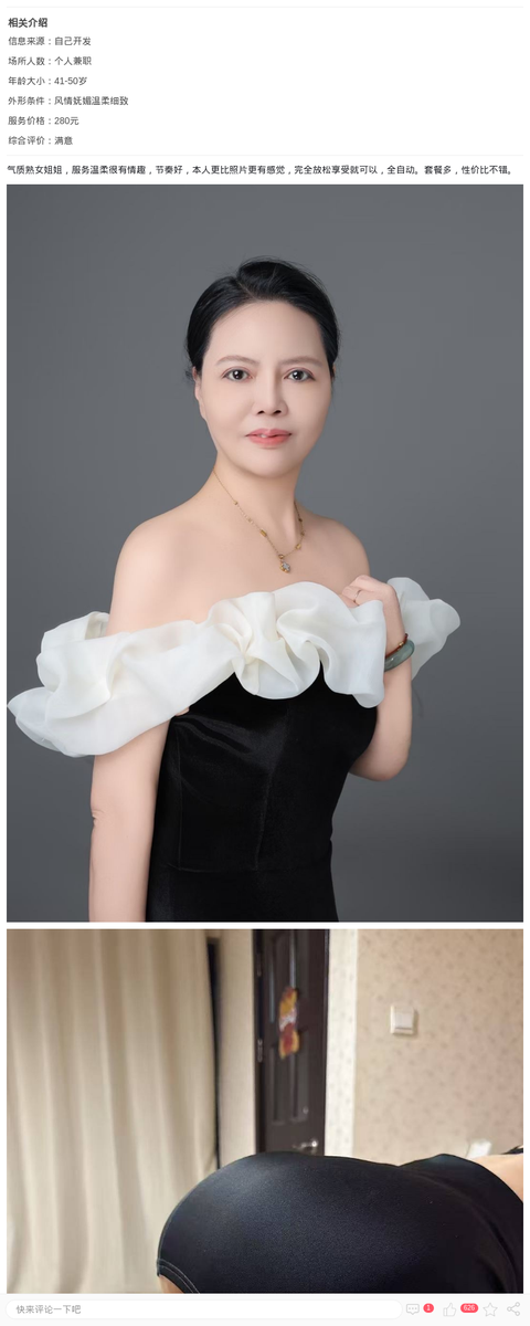 气质熟女姐姐莉莉_上海楼凤-上海约呗网-上海最靠谱的同城约会网！
