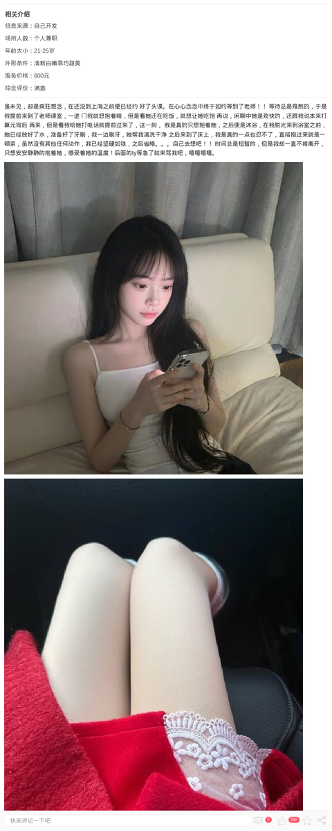 松江清新小迷妹_上海楼凤-上海约呗网-上海最靠谱的同城约会网！