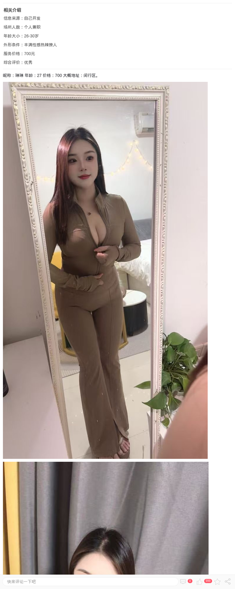 诱人美臀小姐姐琳琳_上海楼凤-上海约呗网-上海最靠谱的同城约会网！
