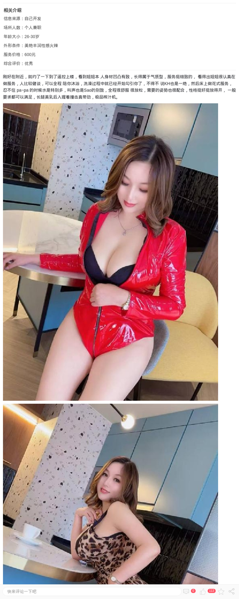 服务系情趣辣妹静怡_上海楼凤-上海约呗网-上海最靠谱的同城约会网！
