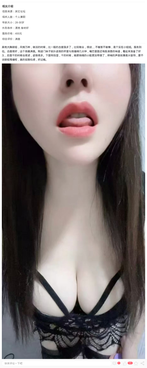 风情万种的美艳御姐_上海楼凤-上海约呗网-上海最靠谱的同城约会网！