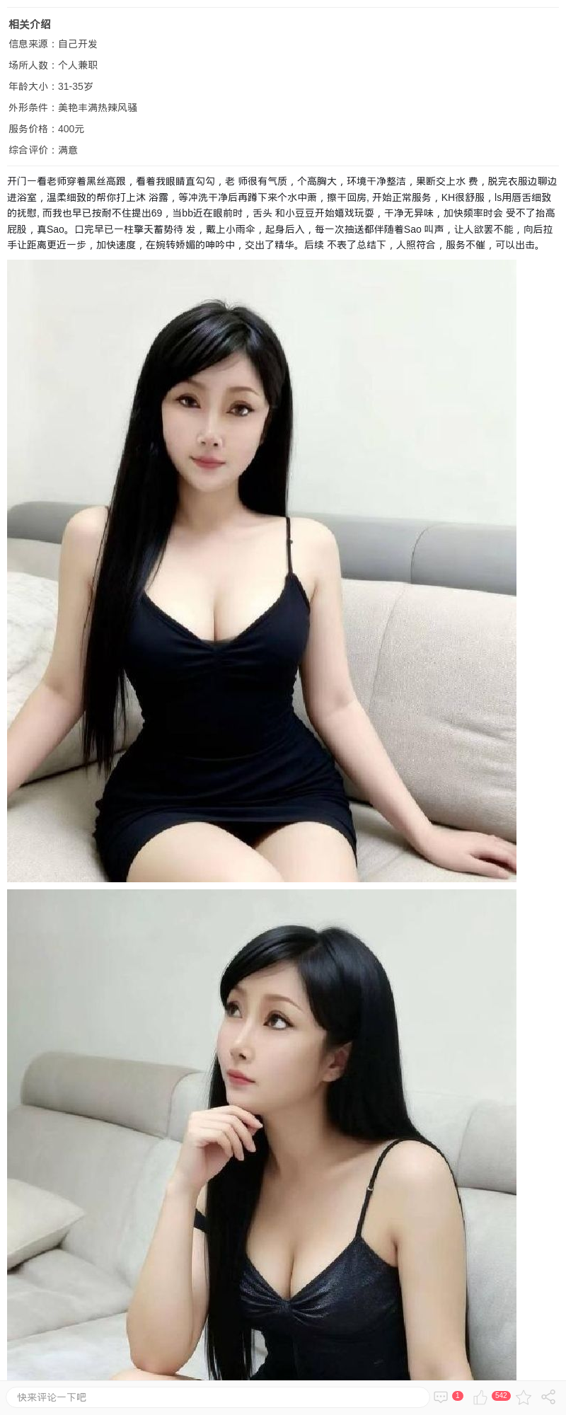 闵行韵味美少妇多多_上海楼凤 - 上海约呗网-上海最靠谱的同城约会网！