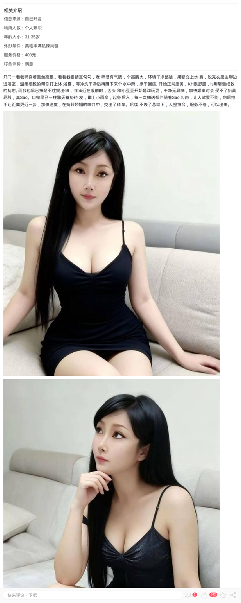 闵行韵味美少妇多多_上海楼凤-上海约呗网-上海最靠谱的同城约会网！