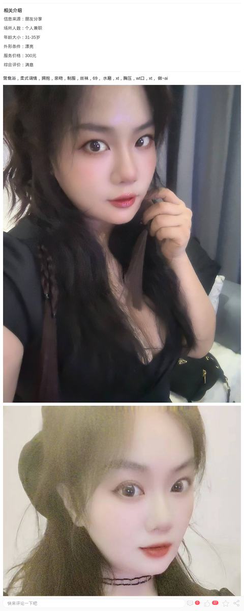 浦东新区丽人娜丽莎_上海楼凤-上海约呗网-上海最靠谱的同城约会网！