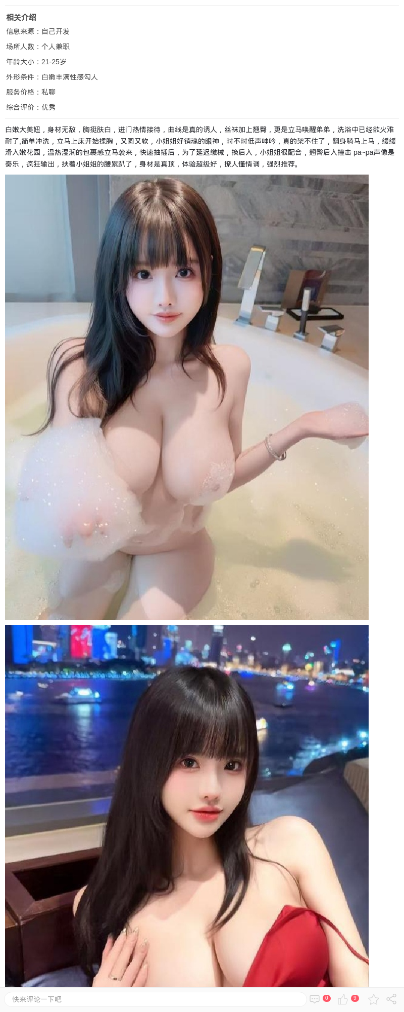 一线天豪乳嫩妹兔兔_上海兼职上门 - 上海约呗网-上海最靠谱的同城约会网！