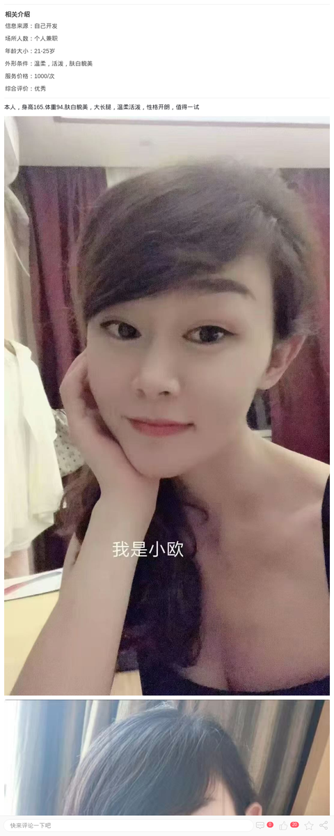 活泼，兼职，肤白貌美，大长腿，值得一试_上海外围模特-上海约呗网-上海最靠谱的同城约会网！