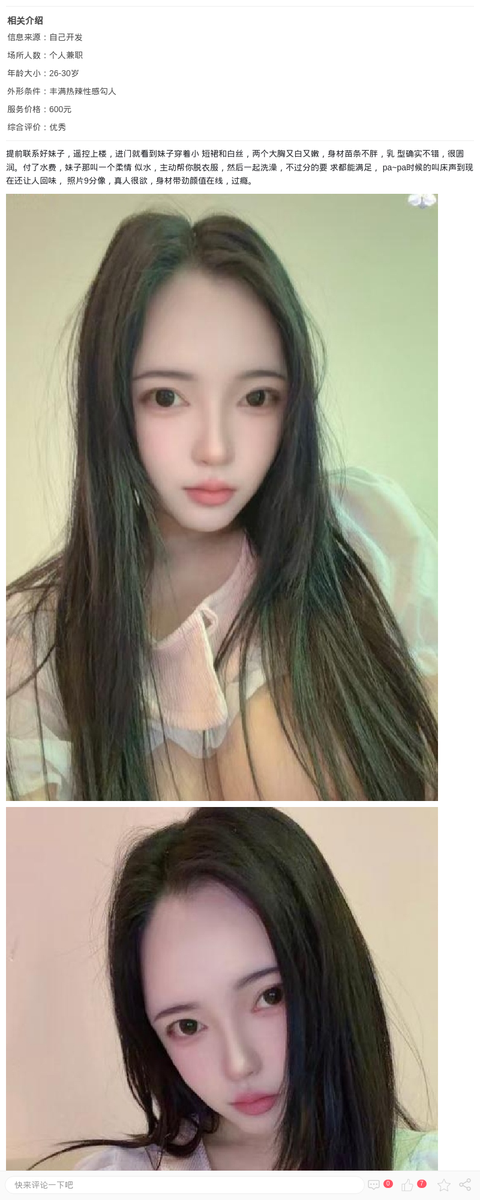 静安美乳小可爱菲菲_上海楼凤-上海约呗网-上海最靠谱的同城约会网！