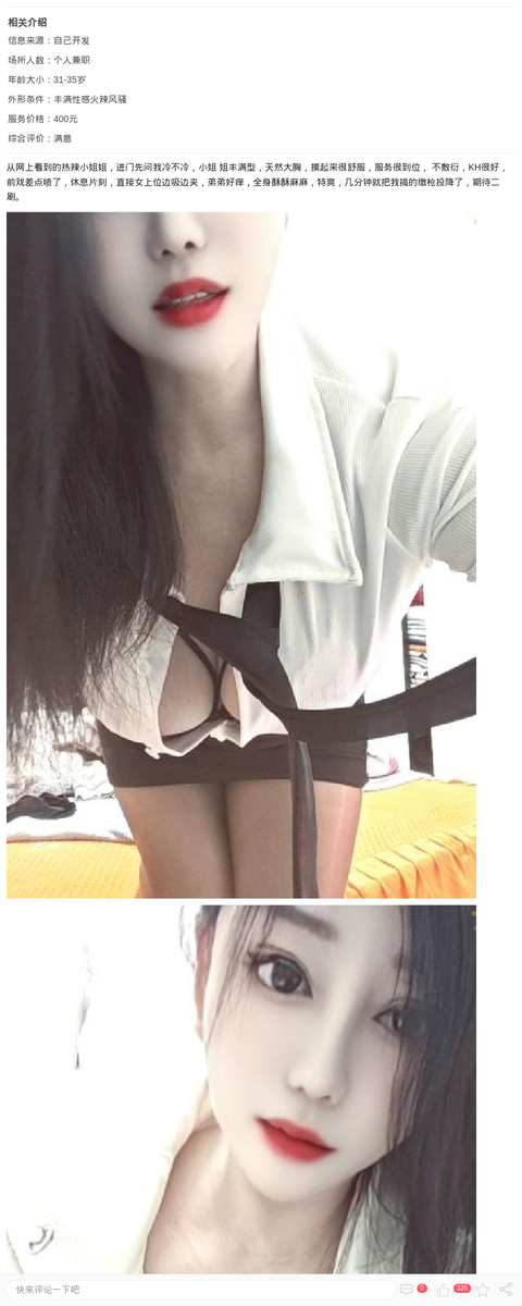 前凸后翘热辣小姐姐_上海楼凤-上海约呗网-上海最靠谱的同城约会网！