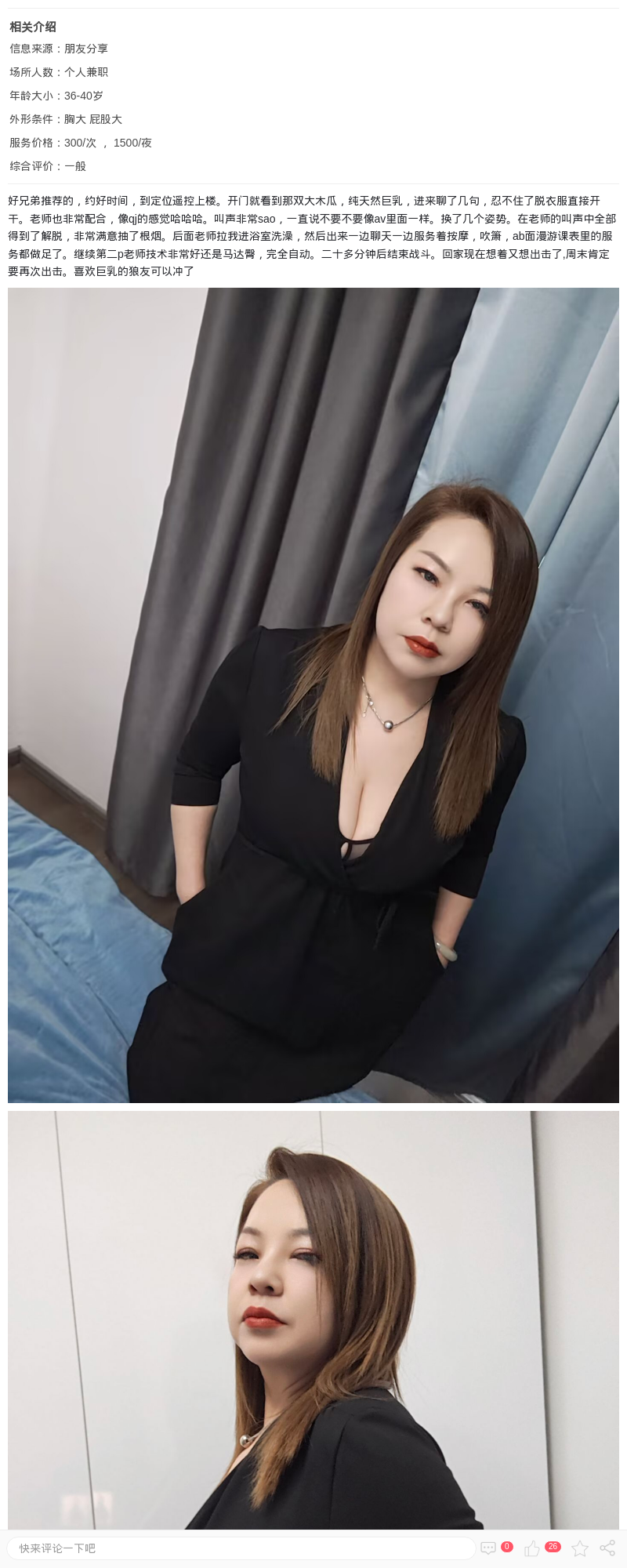 奉贤区风sao小嫂子_上海楼凤 - 上海约呗网-上海最靠谱的同城约会网！