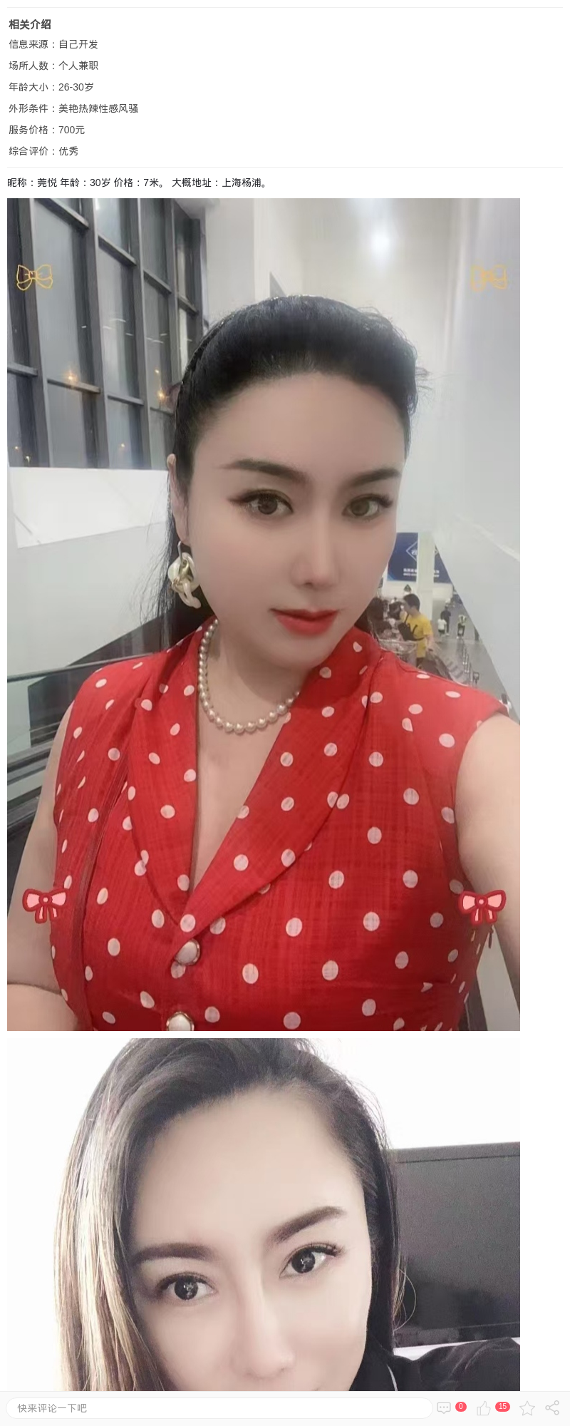 杨浦潮喷达人悦悦_上海楼凤 - 上海约呗网-上海最靠谱的同城约会网！