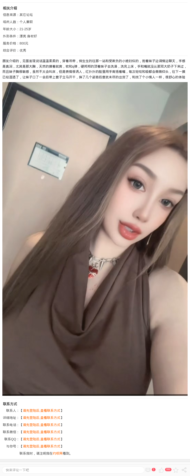 巴西混血小姐姐_上海楼凤 - 上海约呗网-上海最靠谱的同城约会网！