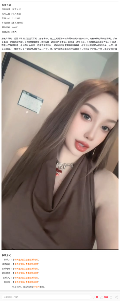 巴西混血小姐姐_上海楼凤-上海约呗网-上海最靠谱的同城约会网！