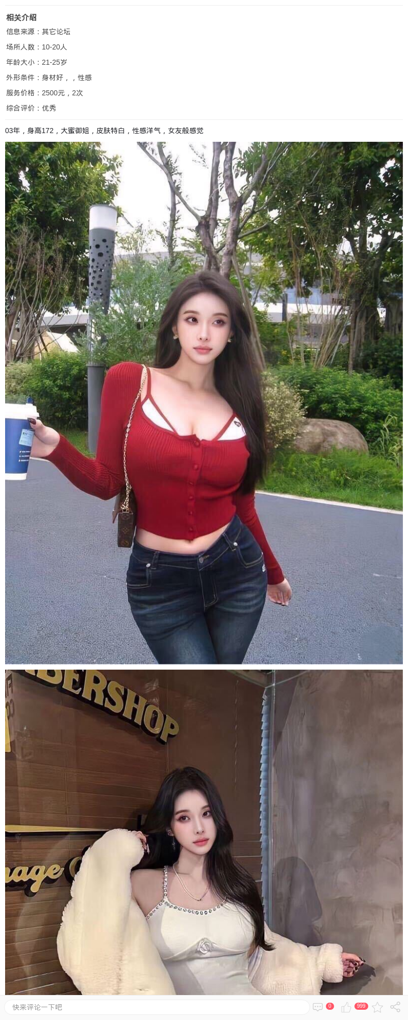 服装模特大蜜多多短暂停留_上海楼凤 - 上海约呗网-上海最靠谱的同城约会网！