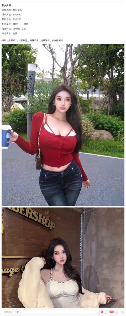 服装模特大蜜多多短暂停留_上海楼凤-上海约呗网-上海最靠谱的同城约会网！