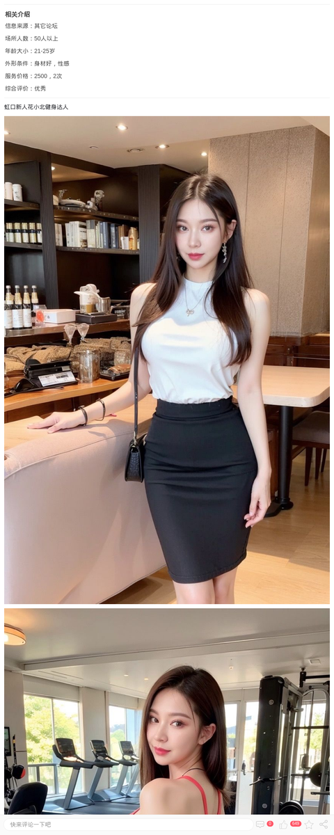 虹口新人花小北健身达人_上海楼凤-上海约呗网-上海最靠谱的同城约会网！